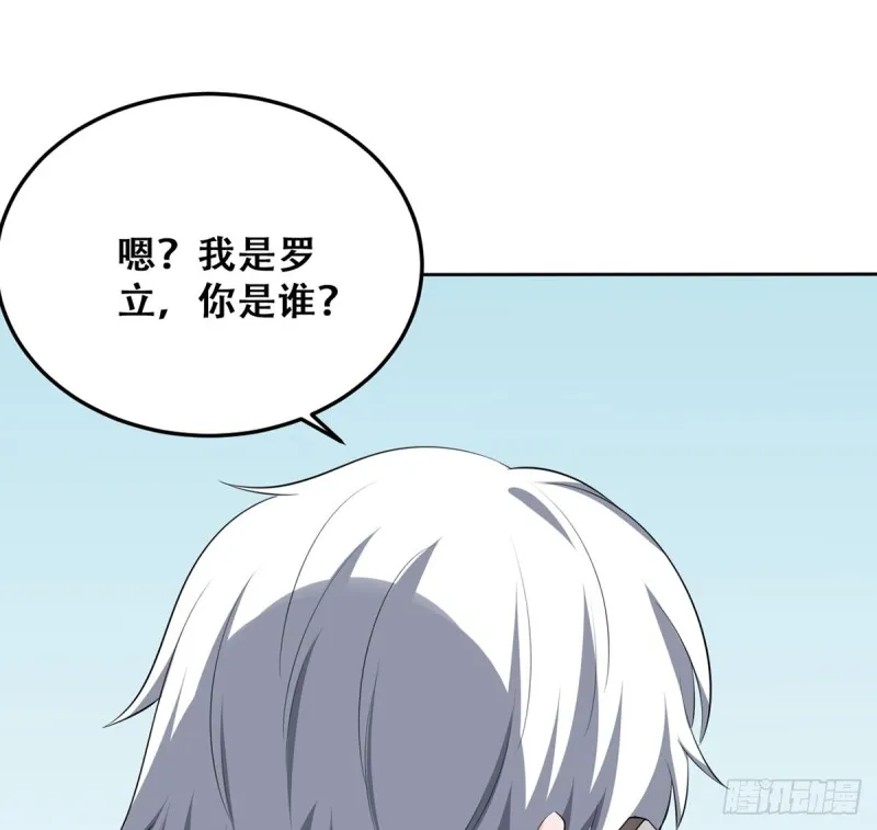 第112话 误入领地 第9页
