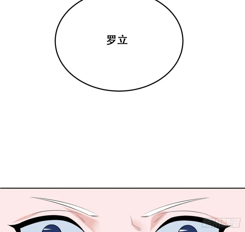 第112话 误入领地 第11页