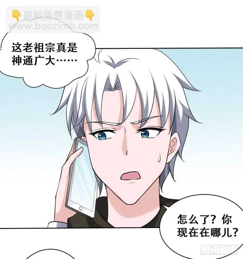 第112话 误入领地 第13页