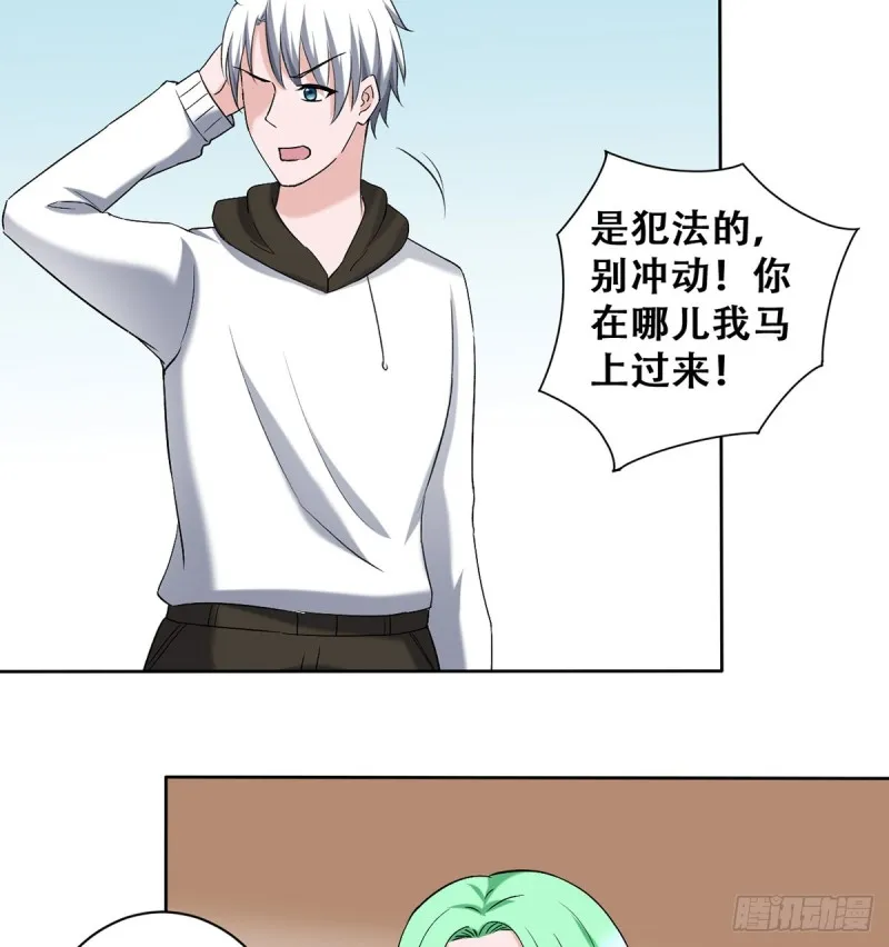 第112话 误入领地 第16页