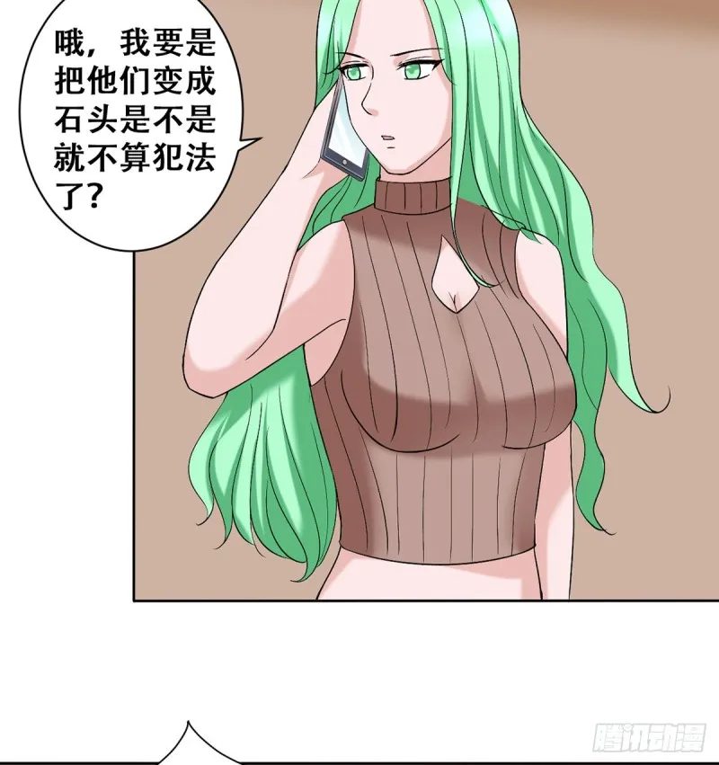 第112话 误入领地 第17页