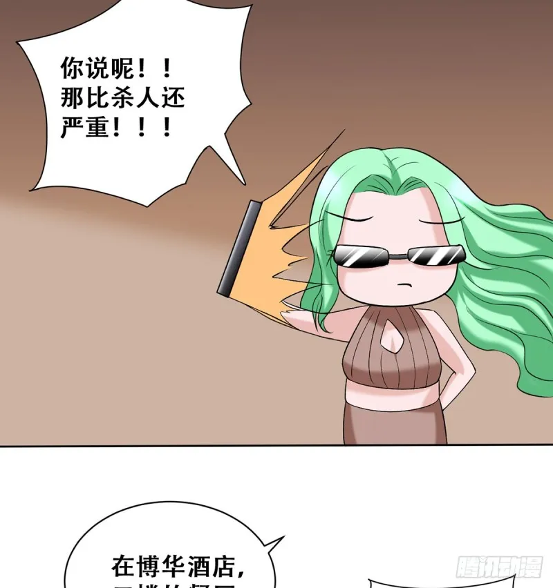 第112话 误入领地 第18页