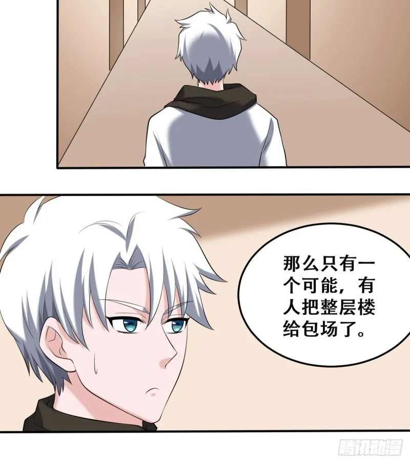 第112话 误入领地 第25页