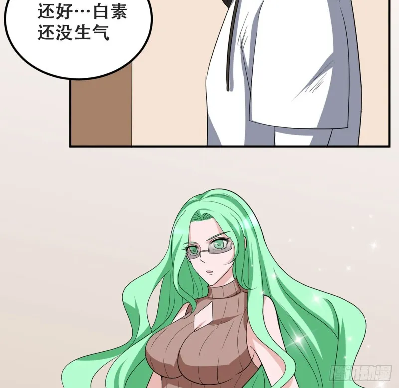 第113话 不自量力（2） 第3页
