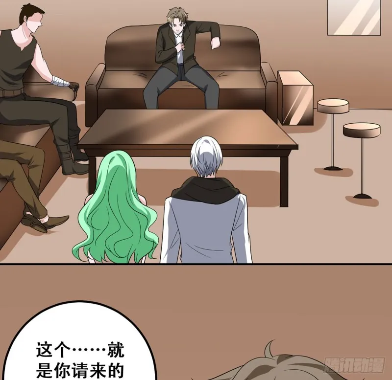 第113话 不自量力（2） 第9页