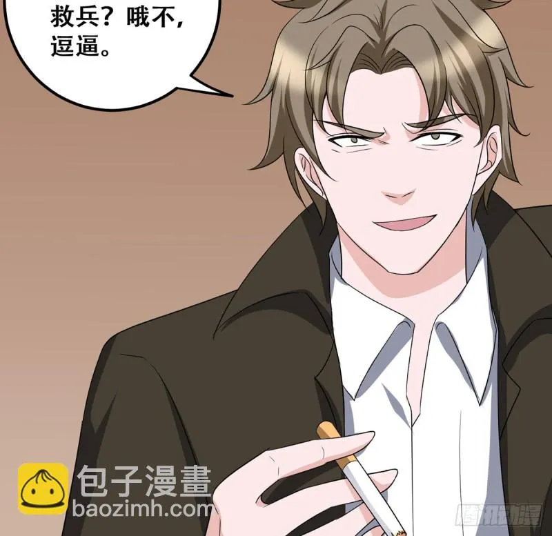 第113话 不自量力（2） 第10页