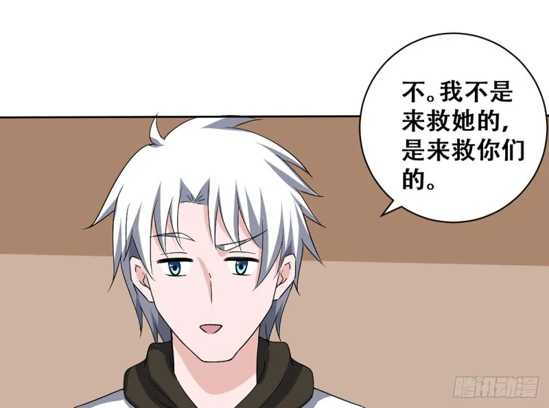 第113话 不自量力（2） 第13页