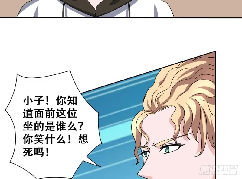 第113话 不自量力（2） 第14页