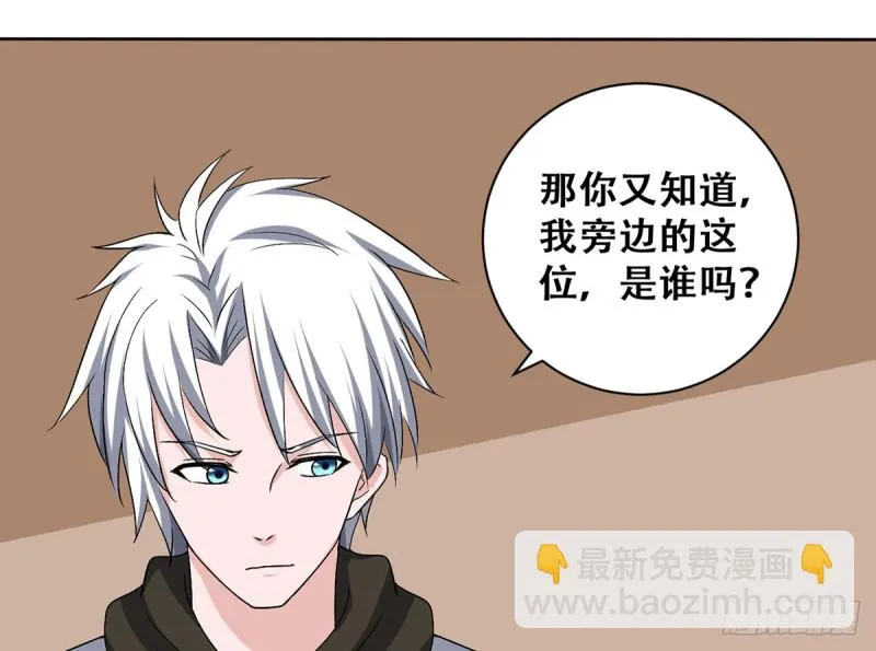 第113话 不自量力（2） 第16页