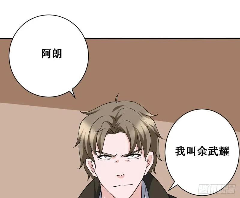 第113话 不自量力（2） 第26页