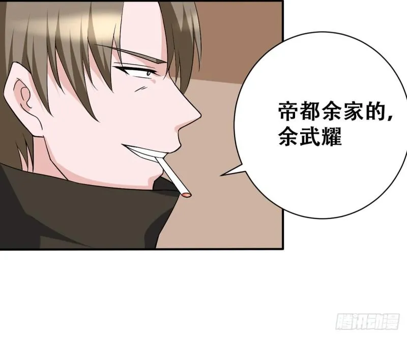 第113话 不自量力（2） 第28页