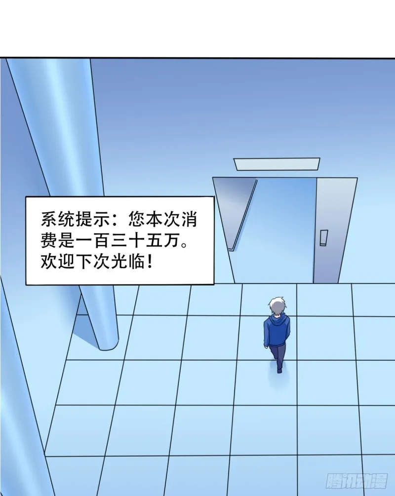 第111话 不自量力 第1页
