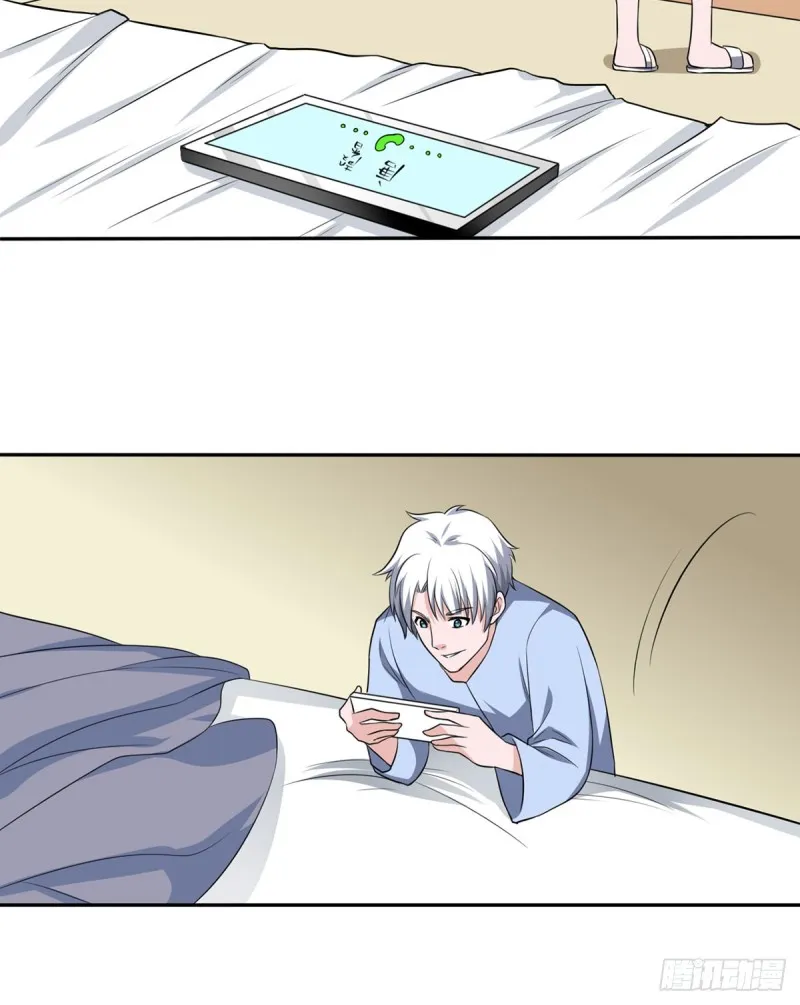 第111话 不自量力 第4页