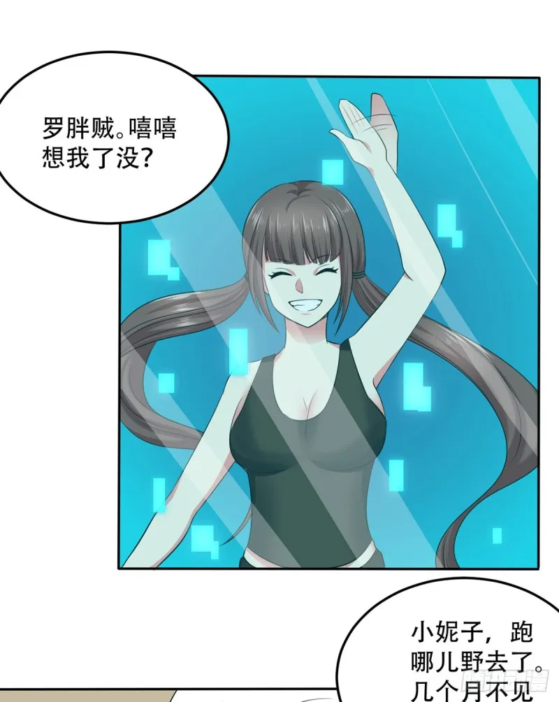 第111话 不自量力 第5页