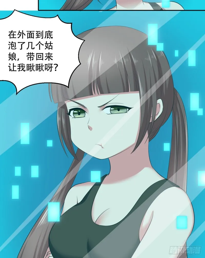 第111话 不自量力 第7页