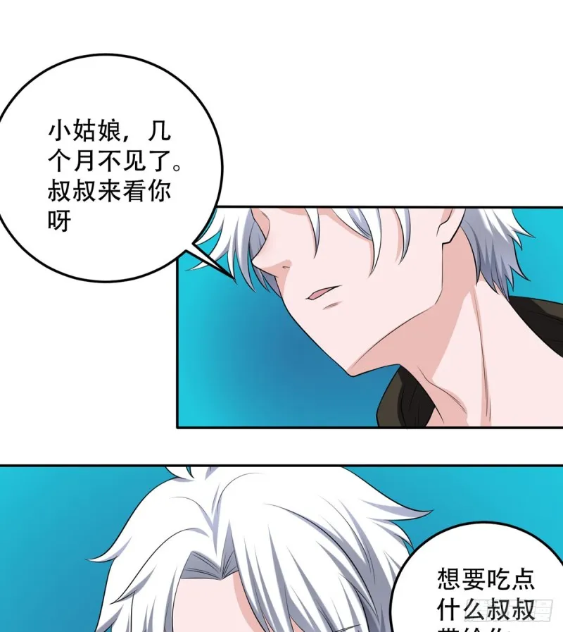 第111话 不自量力 第9页