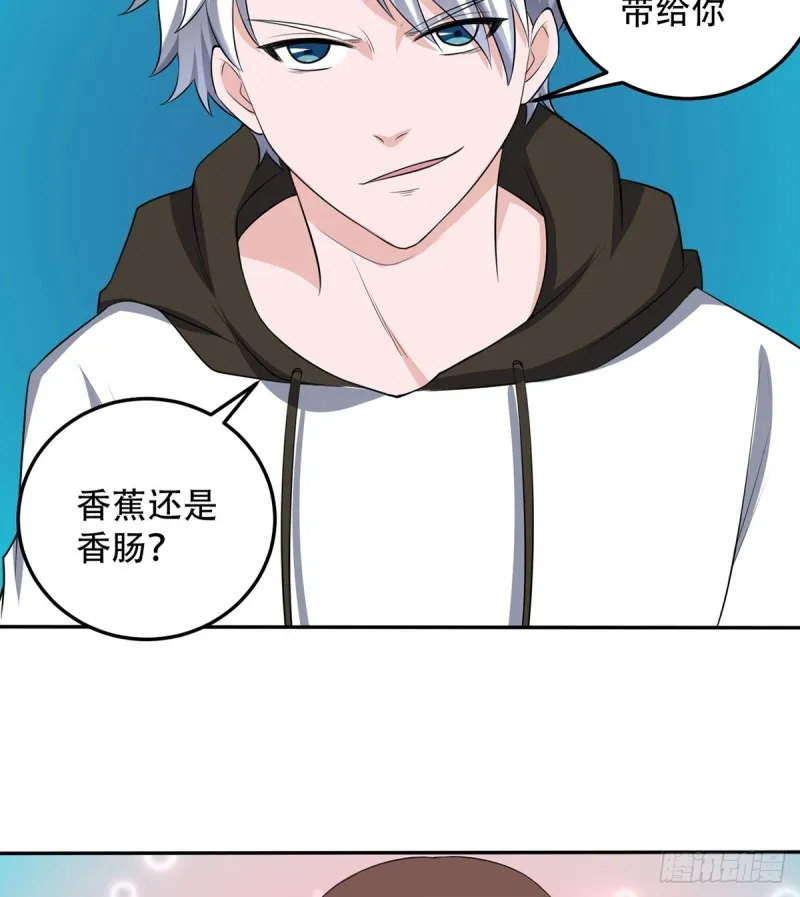 第111话 不自量力 第10页