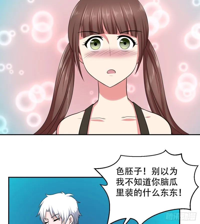 第111话 不自量力 第11页