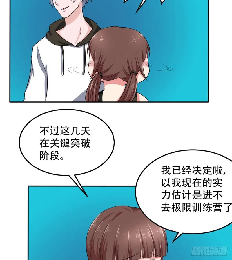 第111话 不自量力 第12页