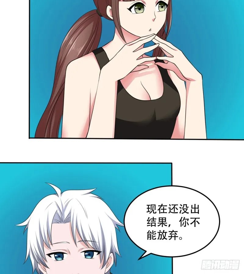 第111话 不自量力 第13页