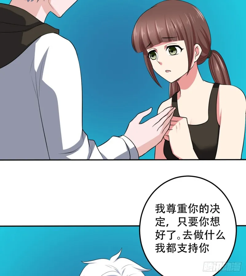 第111话 不自量力 第16页