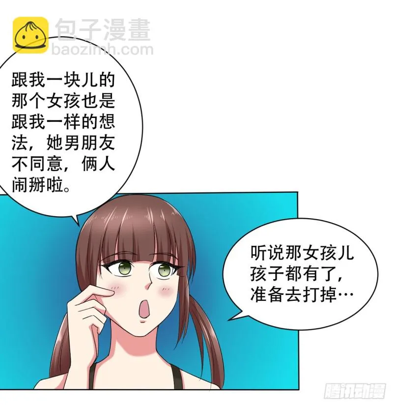 第111话 不自量力 第19页
