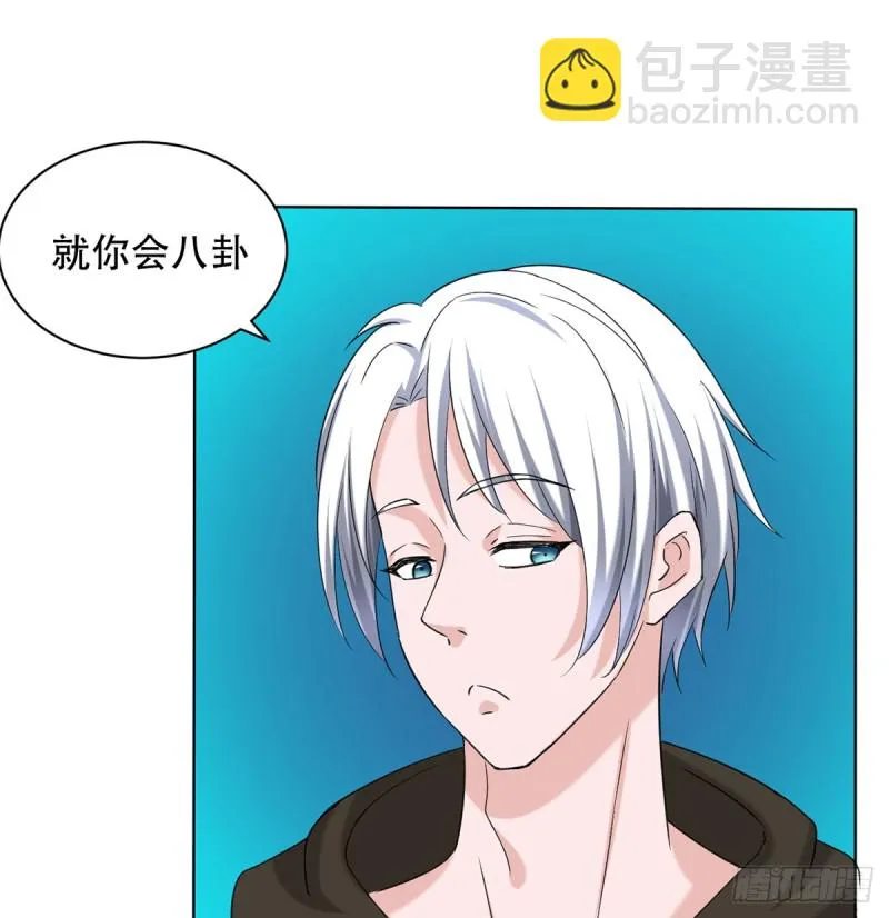 第111话 不自量力 第20页