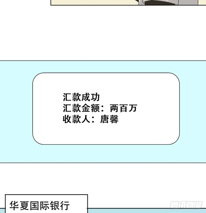 第111话 不自量力 第23页