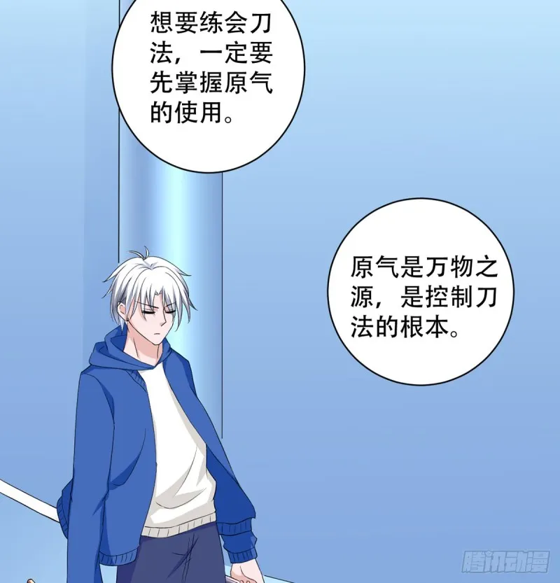 第110话 足下何人 第2页