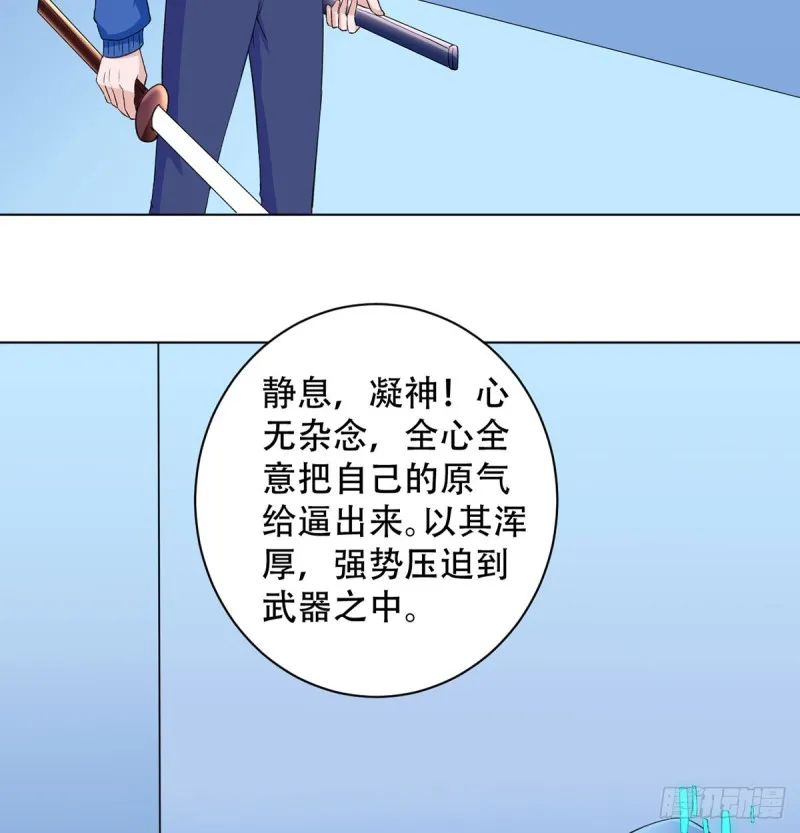 第110话 足下何人 第3页