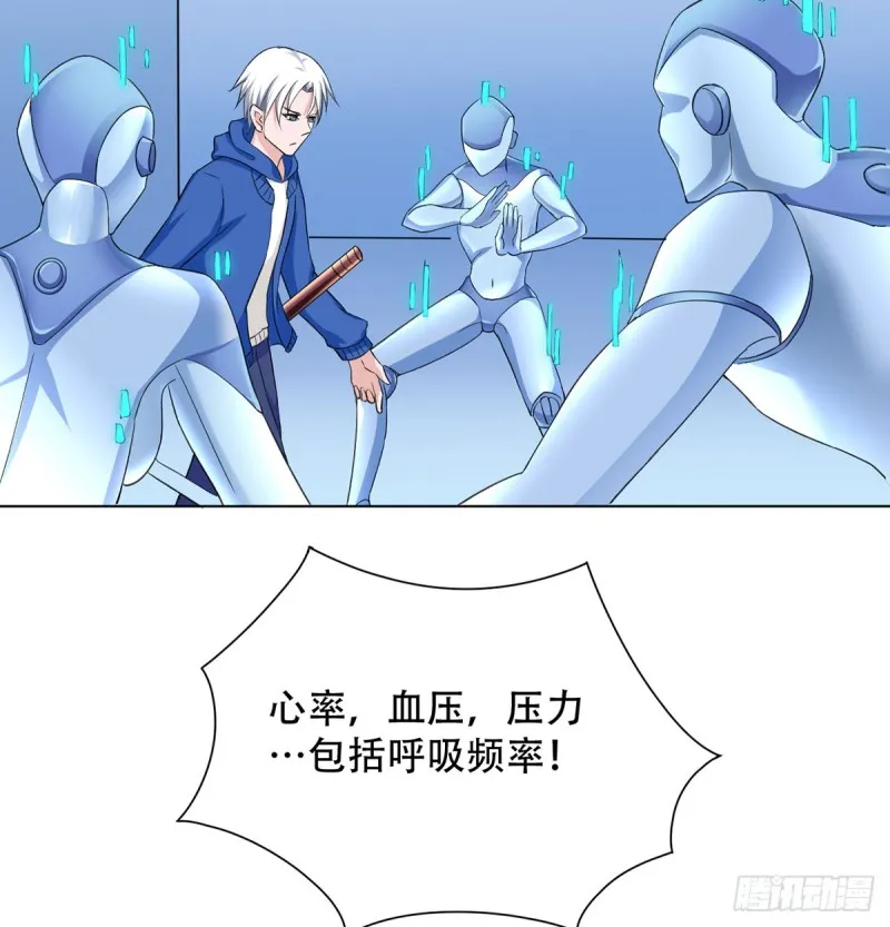 第110话 足下何人 第4页