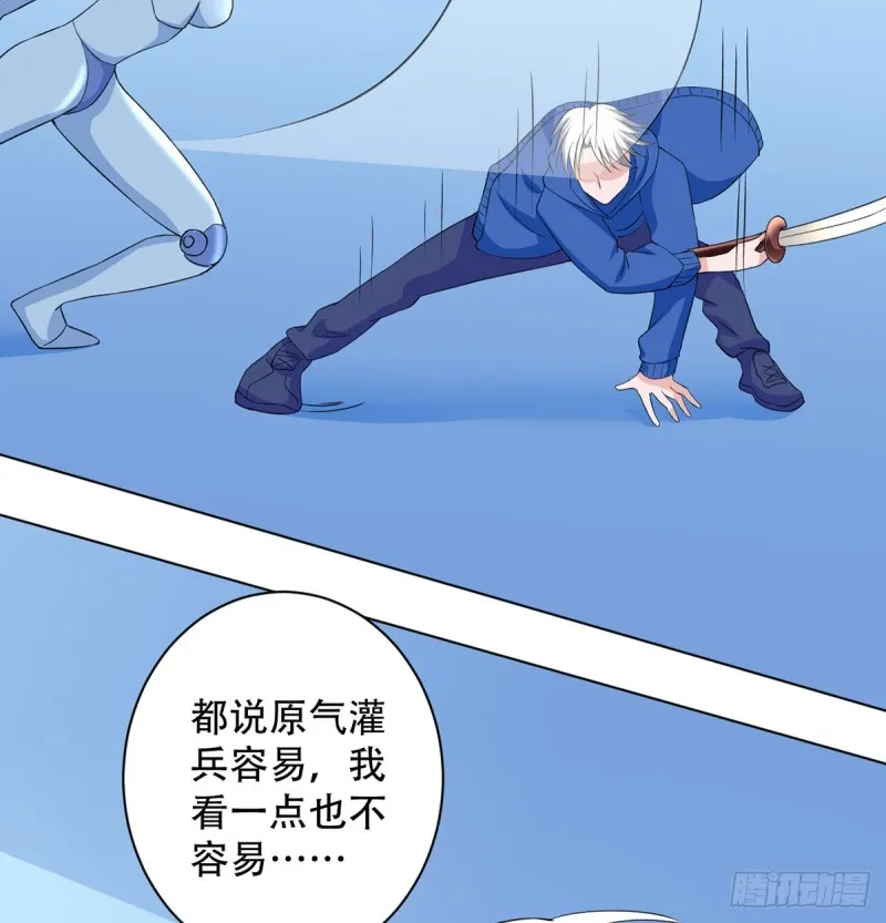 第110话 足下何人 第9页