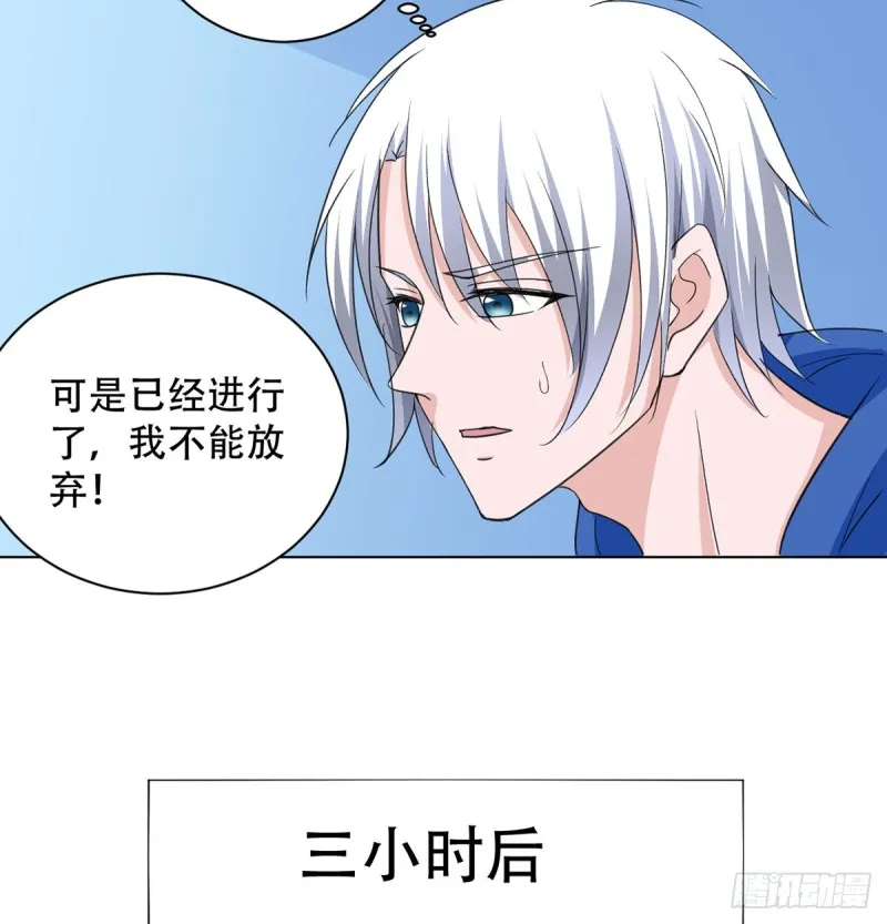 第110话 足下何人 第10页