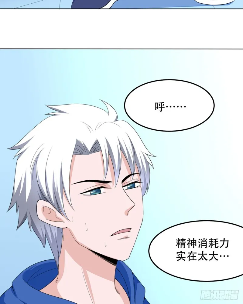 第110话 足下何人 第19页