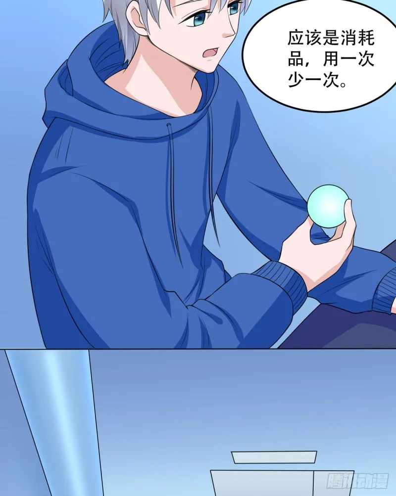 第110话 足下何人 第23页