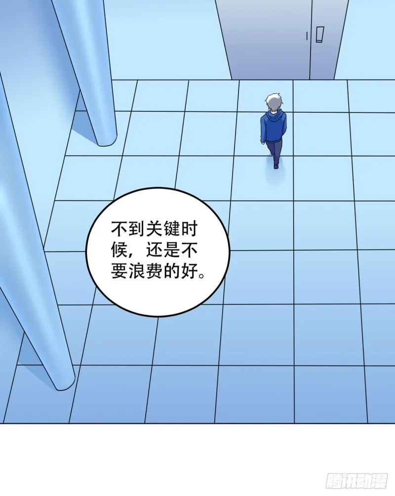 第110话 足下何人 第24页