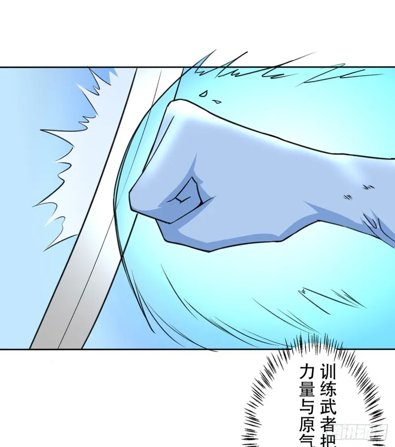 第110话 足下何人 第29页
