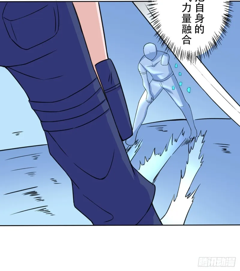 第110话 足下何人 第30页