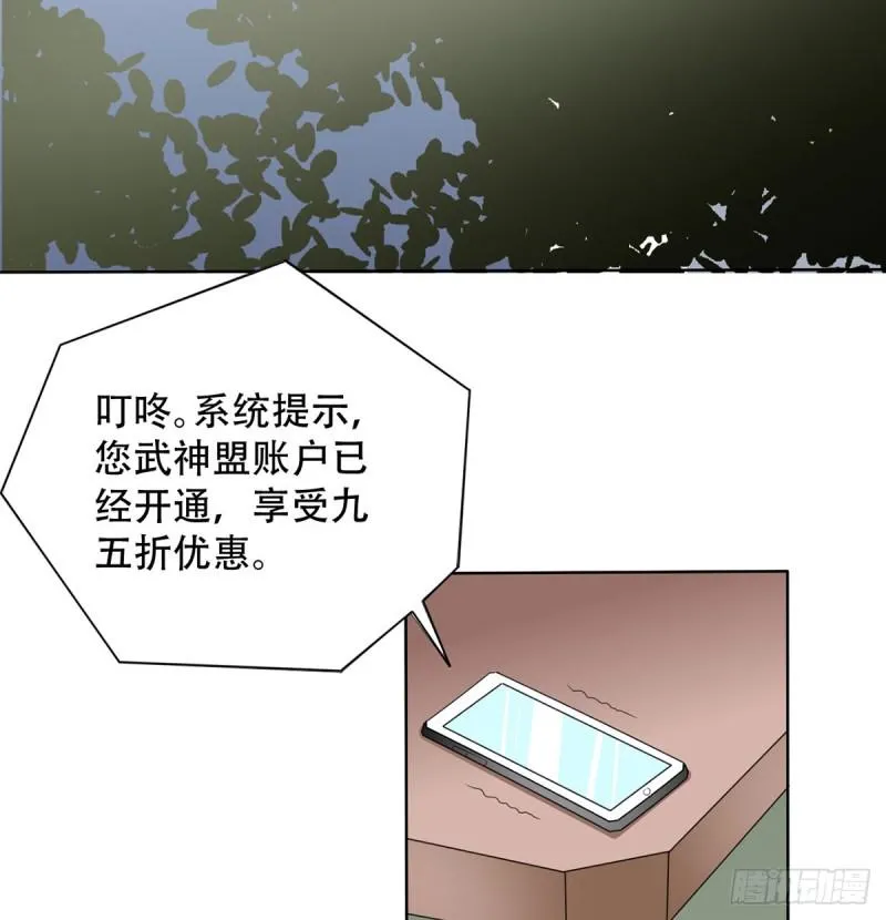 第109话 杀人是犯法的 第3页
