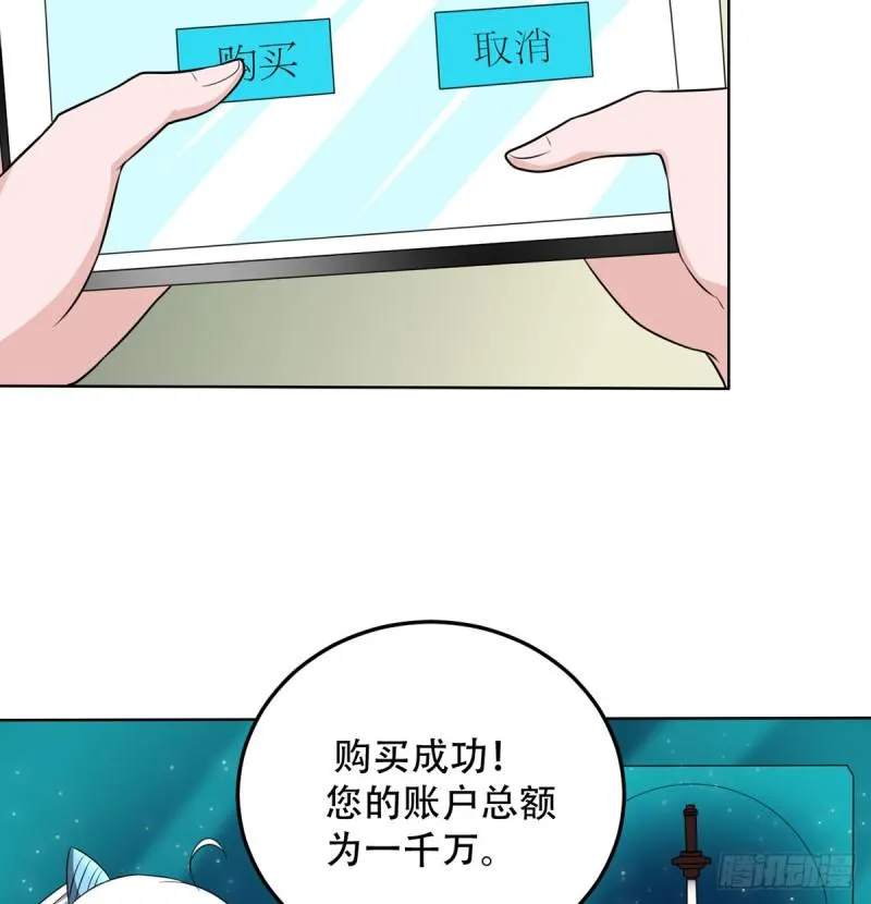 第109话 杀人是犯法的 第5页