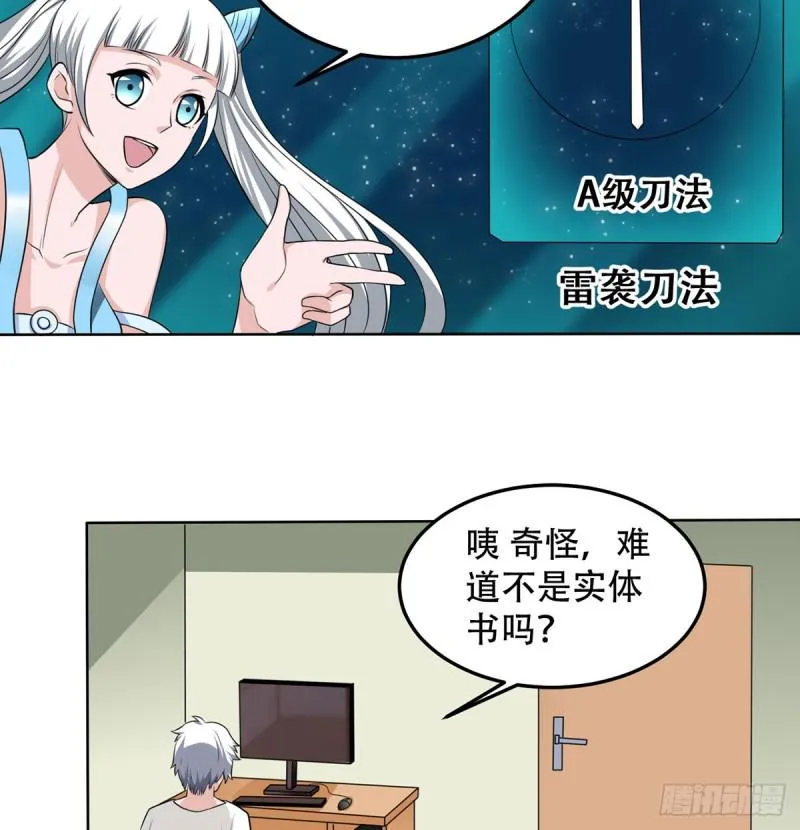第109话 杀人是犯法的 第6页