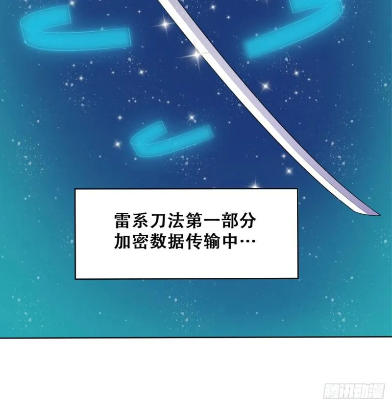 第109话 杀人是犯法的 第8页