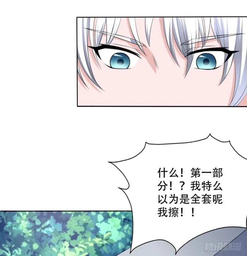 第109话 杀人是犯法的 第9页
