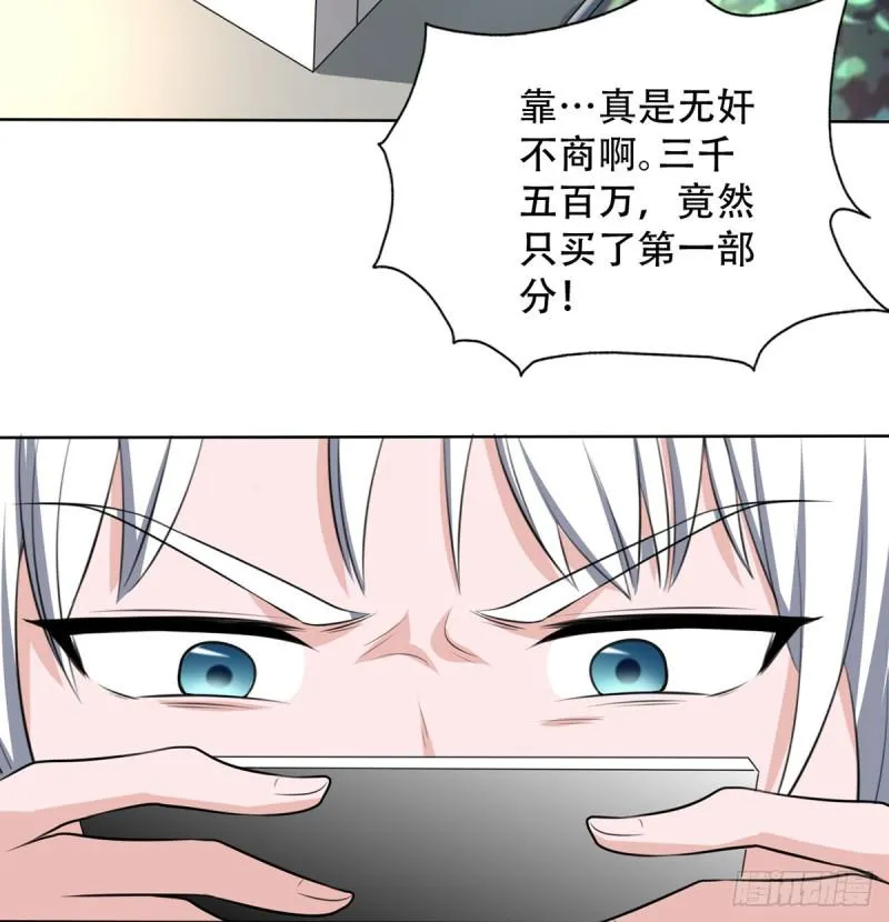 第109话 杀人是犯法的 第11页