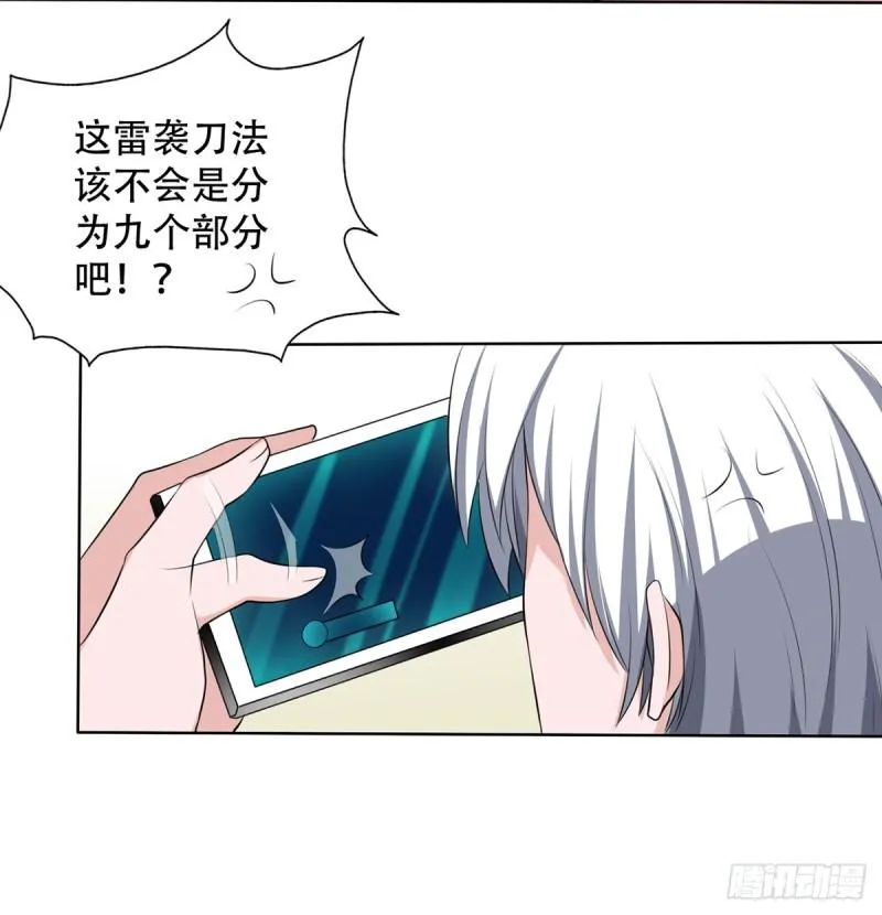 第109话 杀人是犯法的 第12页
