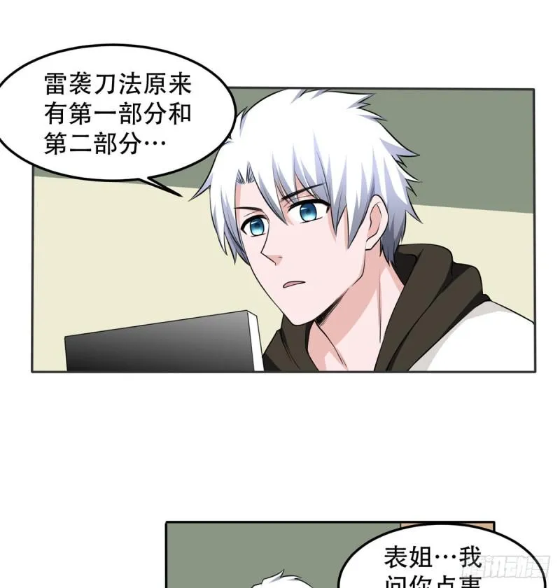 第109话 杀人是犯法的 第13页