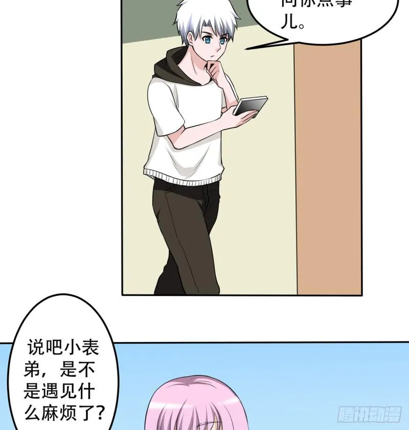 第109话 杀人是犯法的 第14页