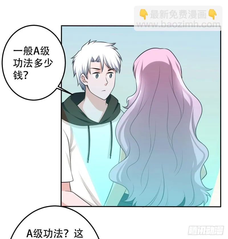 第109话 杀人是犯法的 第16页