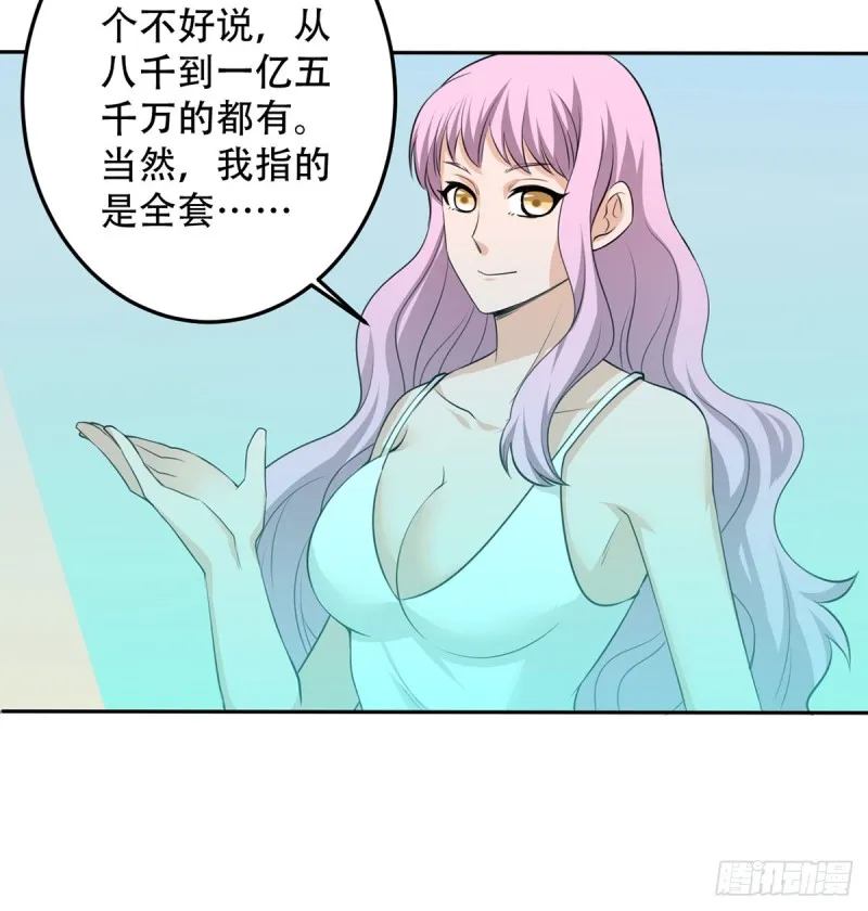 第109话 杀人是犯法的 第17页