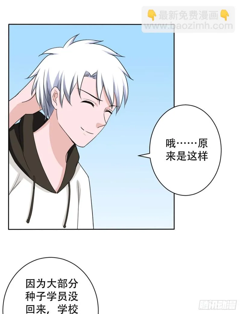 第109话 杀人是犯法的 第18页